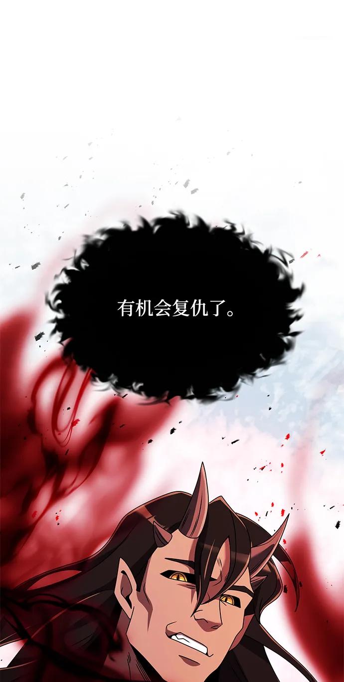 《身患绝症的天才黑暗骑士》第58话 第120页