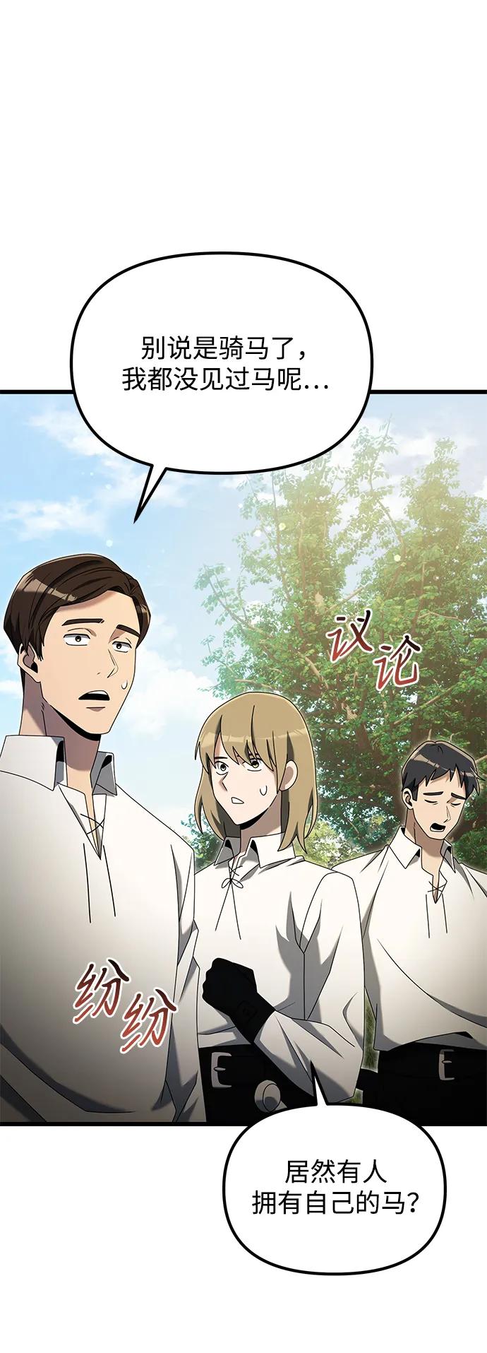 《身患绝症的天才黑暗骑士》第58话 第30页