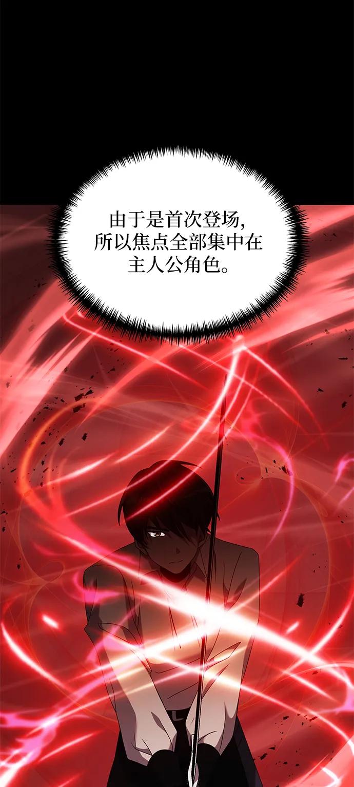 《身患绝症的天才黑暗骑士》第58话 第66页