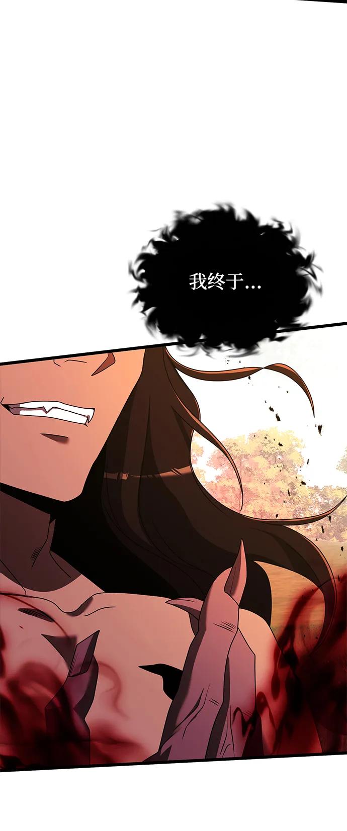 《身患绝症的天才黑暗骑士》第58话 第119页