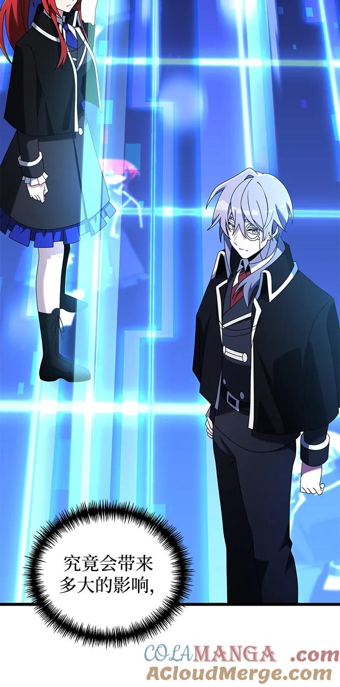 《身患绝症的天才黑暗骑士》第58话 第73页