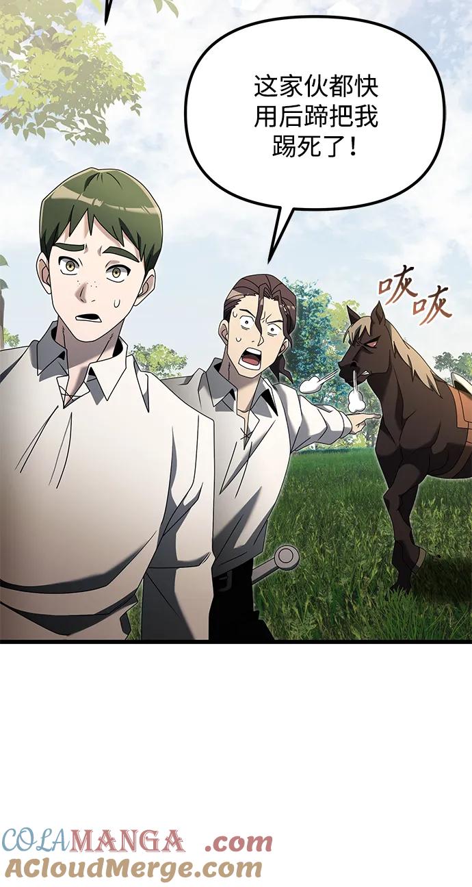 《身患绝症的天才黑暗骑士》第58话 第53页