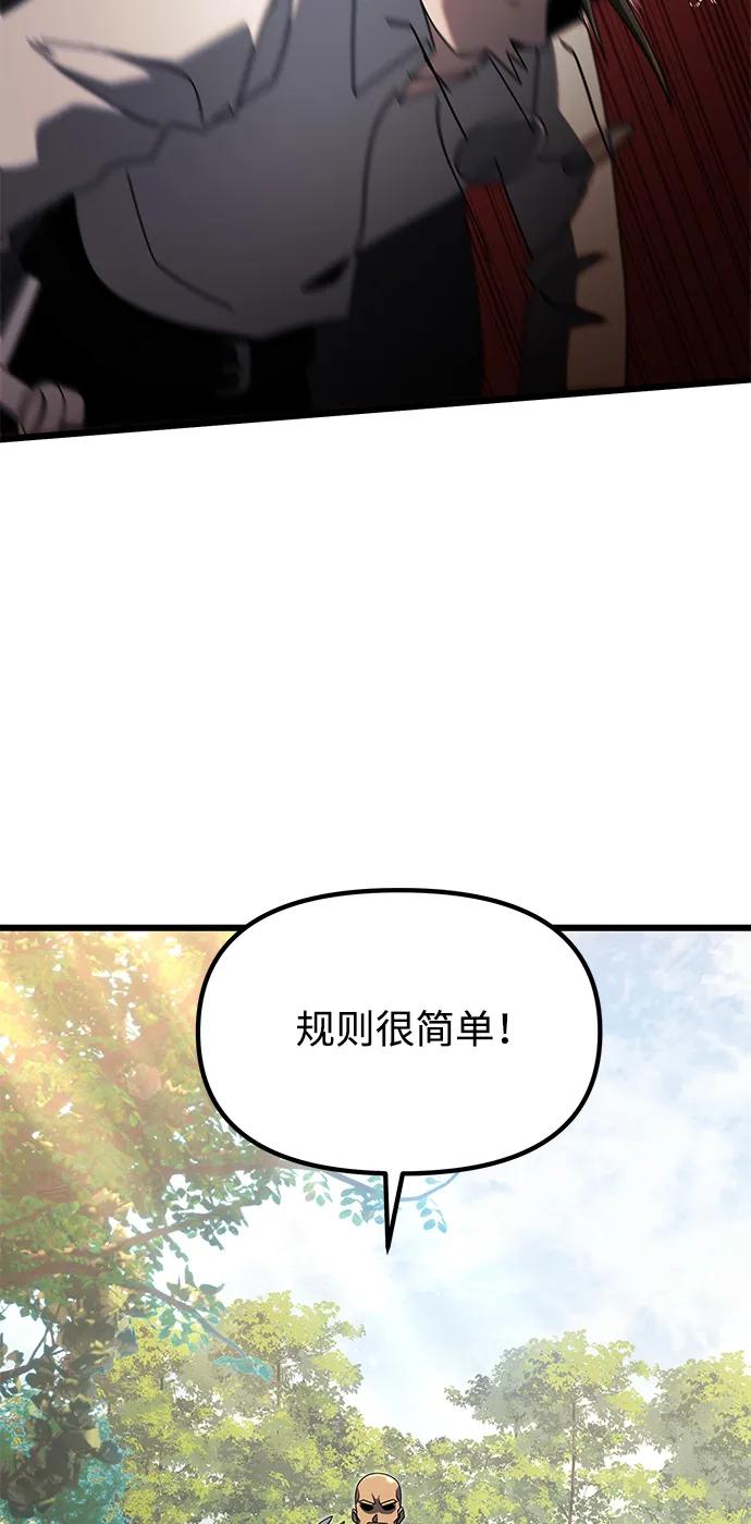 《身患绝症的天才黑暗骑士》第58话 第56页