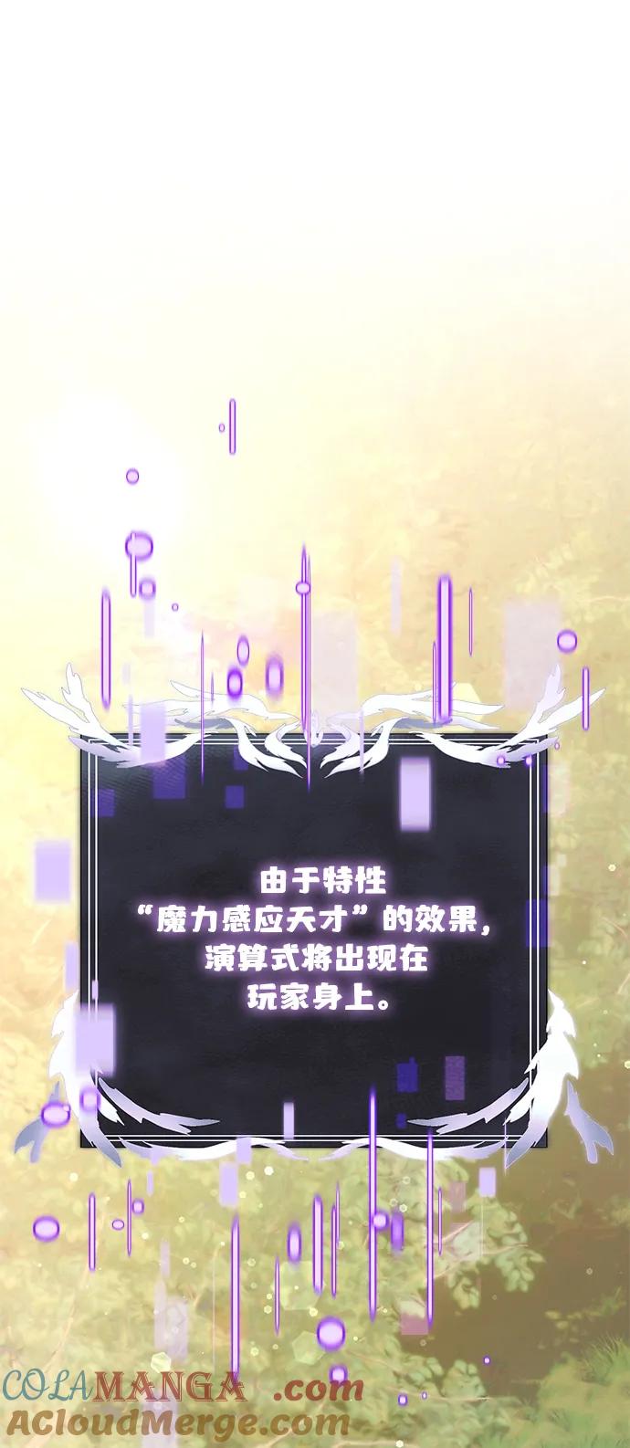 《身患绝症的天才黑暗骑士》第58话 第101页