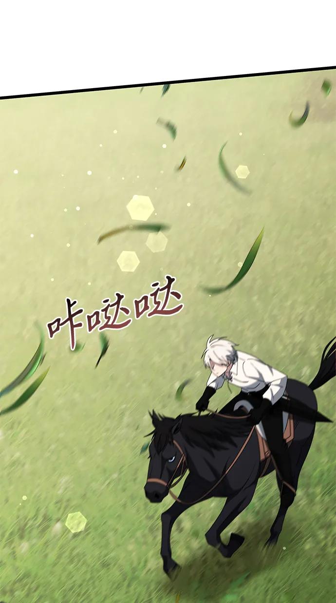 《身患绝症的天才黑暗骑士》第58话 第92页