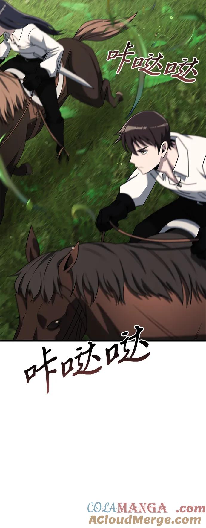 《身患绝症的天才黑暗骑士》第58话 第93页