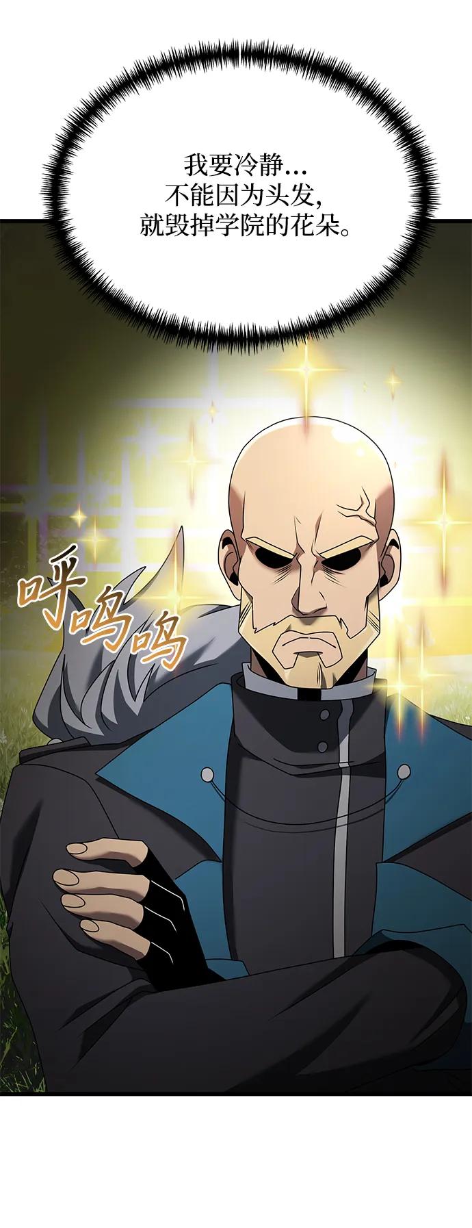 《身患绝症的天才黑暗骑士》第58话 第23页
