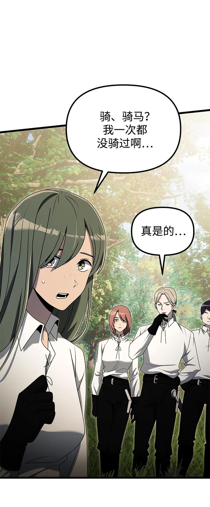 《身患绝症的天才黑暗骑士》第58话 第31页