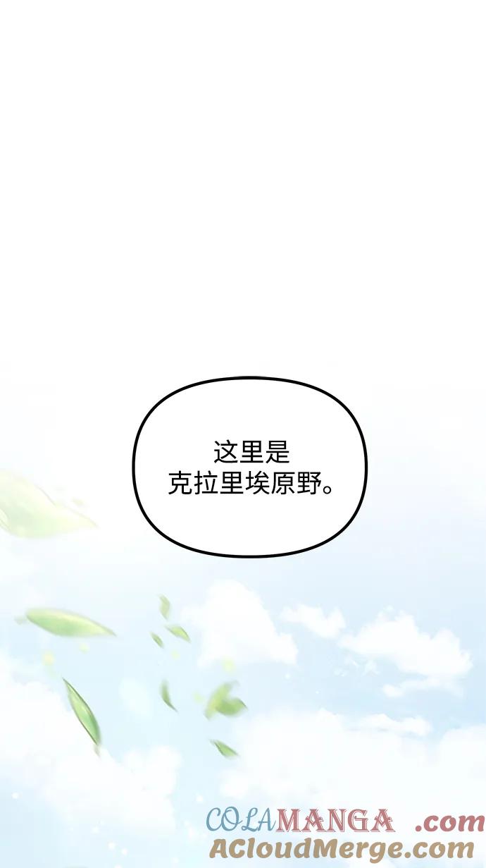 《身患绝症的天才黑暗骑士》第58话 第25页