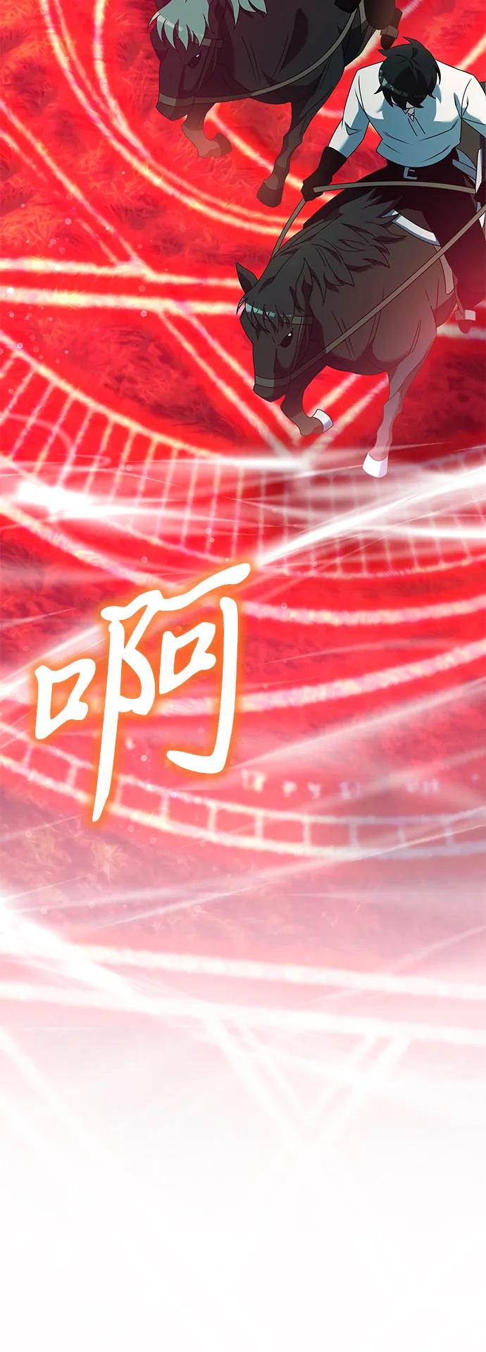 《身患绝症的天才黑暗骑士》第58话 第104页