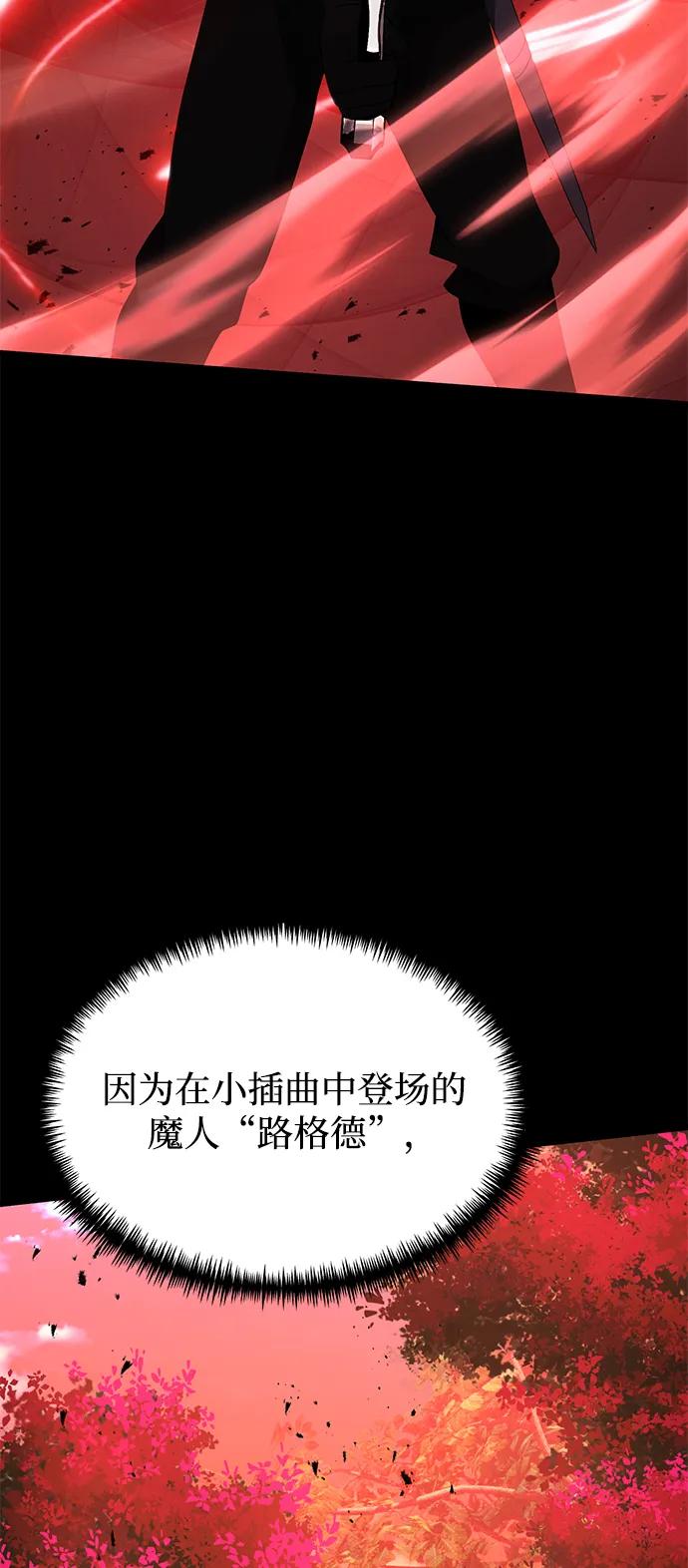 《身患绝症的天才黑暗骑士》第58话 第67页