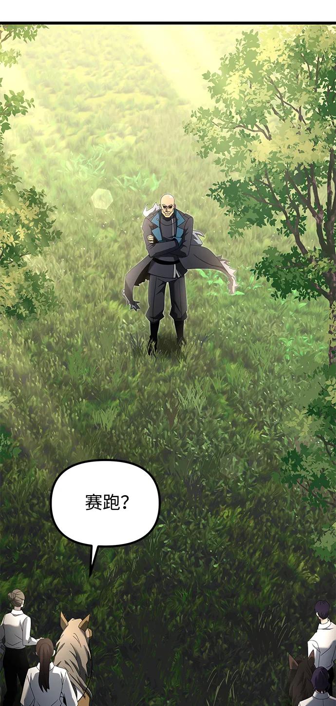 《身患绝症的天才黑暗骑士》第58话 第51页