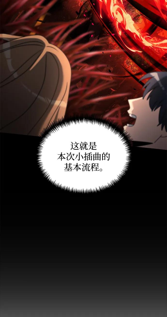 《身患绝症的天才黑暗骑士》第58话 第70页