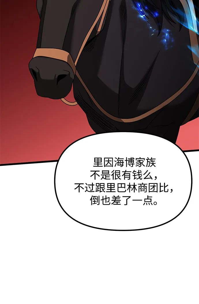 《身患绝症的天才黑暗骑士》第58话 第42页