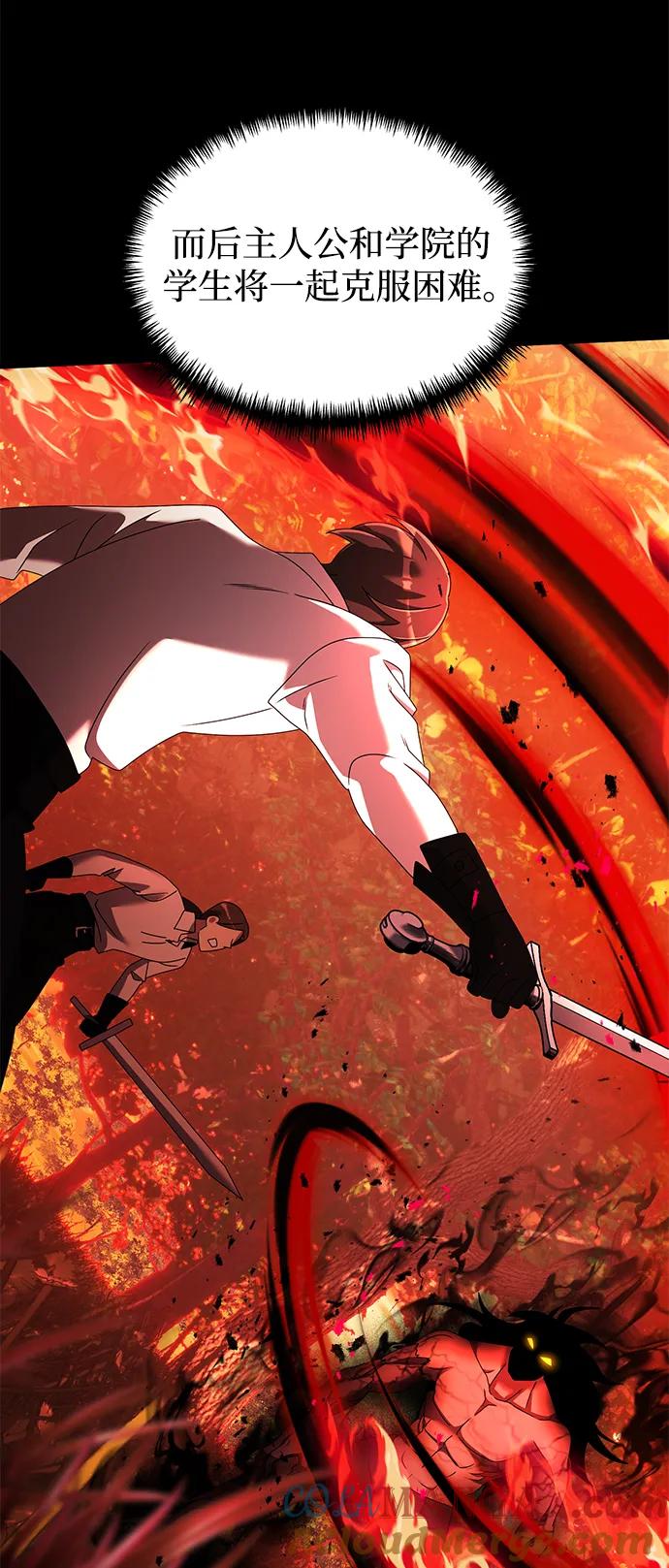 《身患绝症的天才黑暗骑士》第58话 第69页
