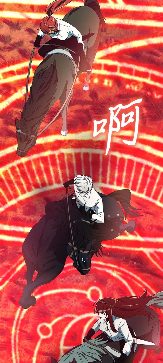 《身患绝症的天才黑暗骑士》第58话 第103页