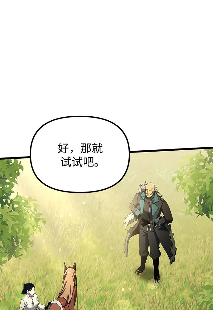 《身患绝症的天才黑暗骑士》第58话 第36页