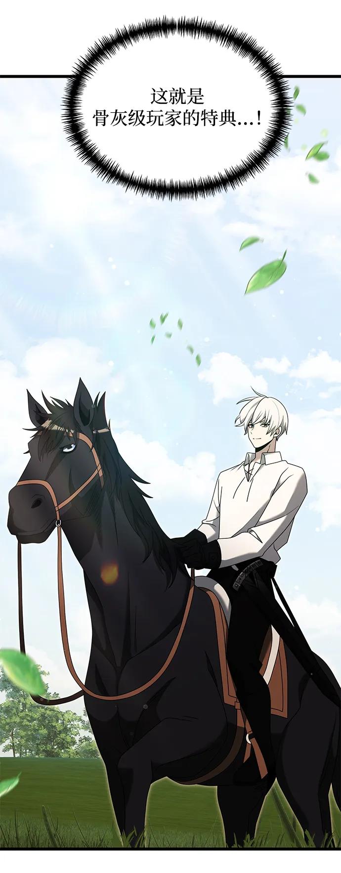 《身患绝症的天才黑暗骑士》第58话 第44页