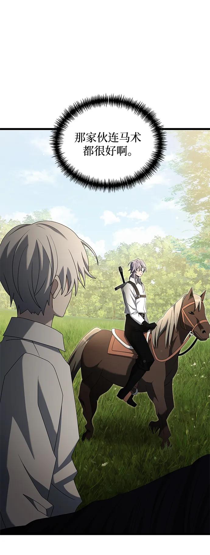 《身患绝症的天才黑暗骑士》第58话 第38页
