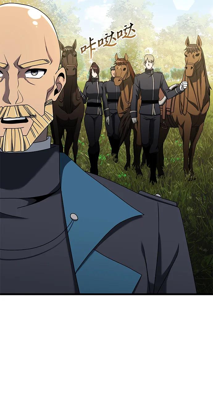 《身患绝症的天才黑暗骑士》第58话 第28页