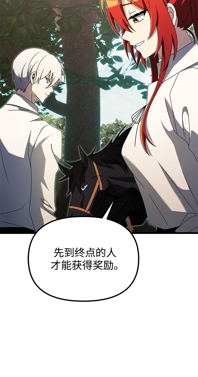 《身患绝症的天才黑暗骑士》第58话 第83页