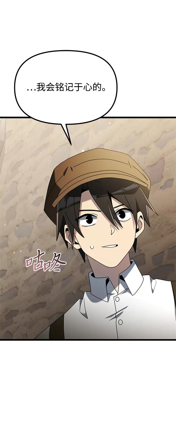 《身患绝症的天才黑暗骑士》第58话 第14页