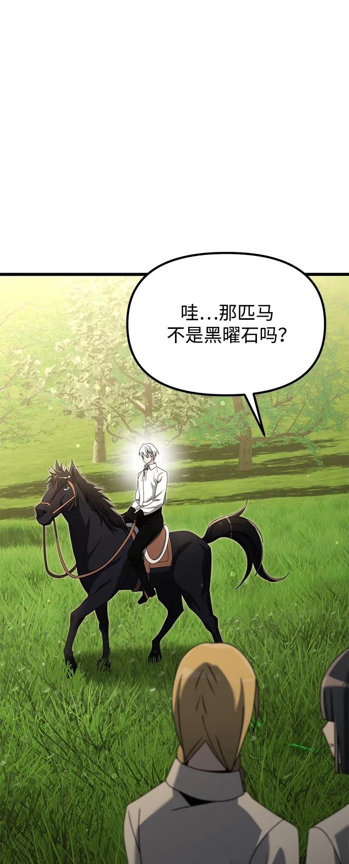 《身患绝症的天才黑暗骑士》第58话 第40页
