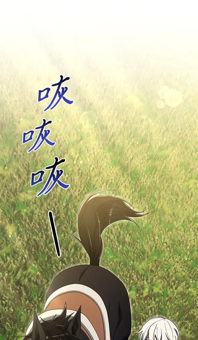 《身患绝症的天才黑暗骑士》第58话 第34页