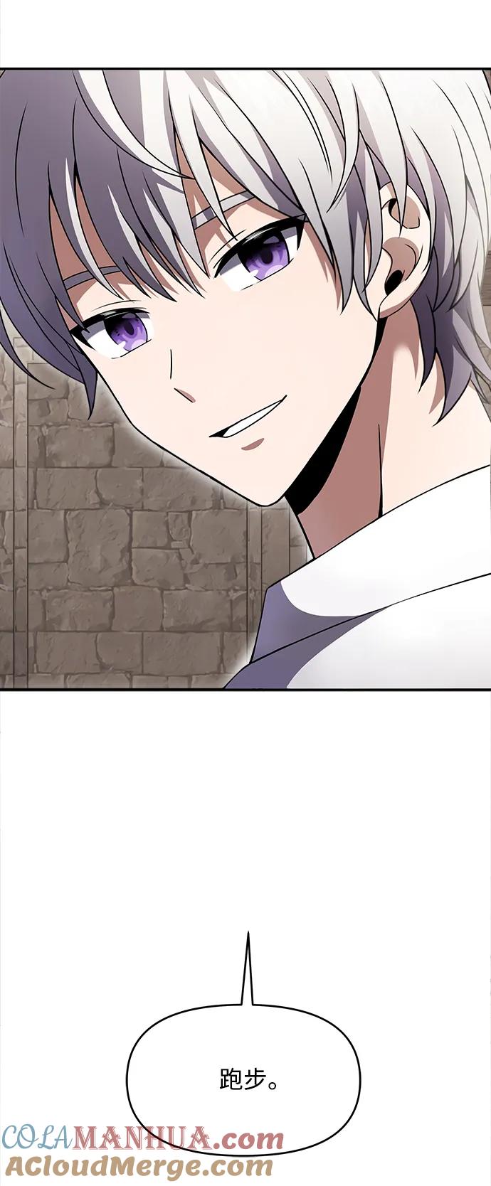 《身患绝症的天才黑暗骑士》第5话 第20页