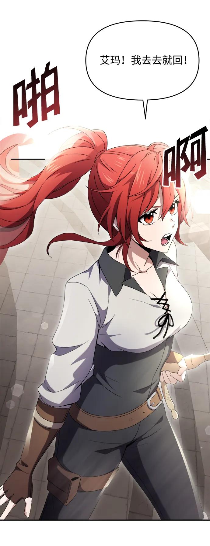 《身患绝症的天才黑暗骑士》第5话 第35页