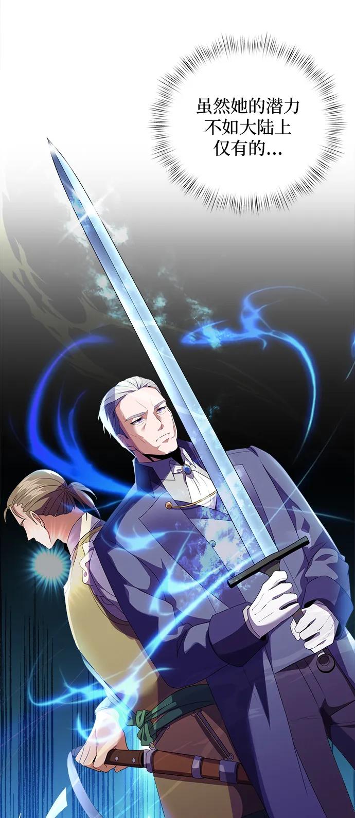 《身患绝症的天才黑暗骑士》第5话 第61页