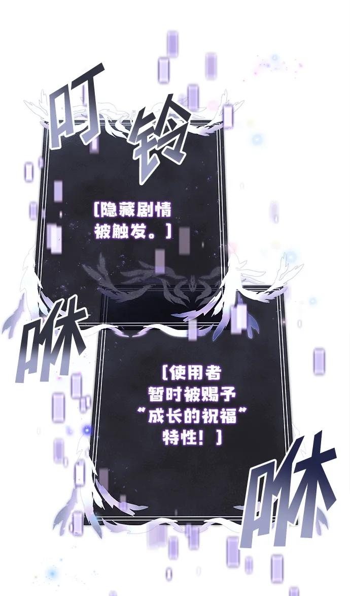 《身患绝症的天才黑暗骑士》第5话 第7页