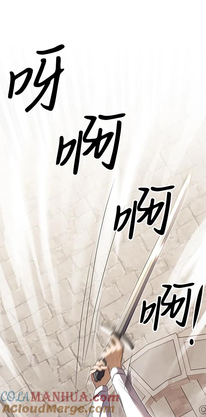 《身患绝症的天才黑暗骑士》第5话 第104页