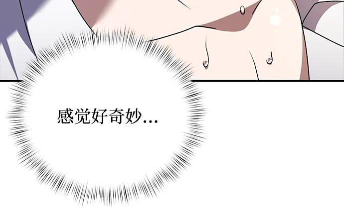 《身患绝症的天才黑暗骑士》第5话 第6页