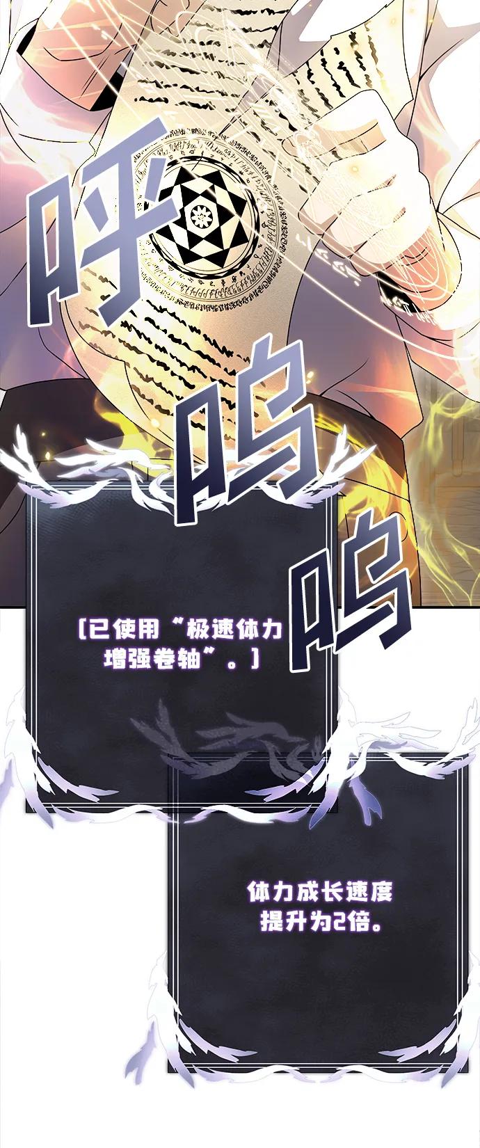《身患绝症的天才黑暗骑士》第5话 第10页