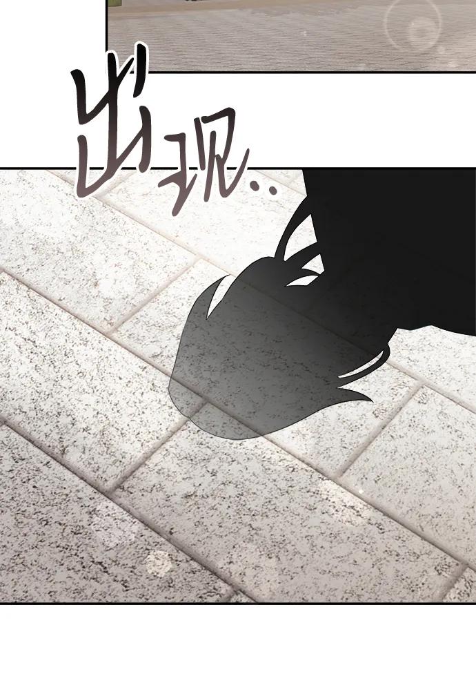 《身患绝症的天才黑暗骑士》第5话 第37页
