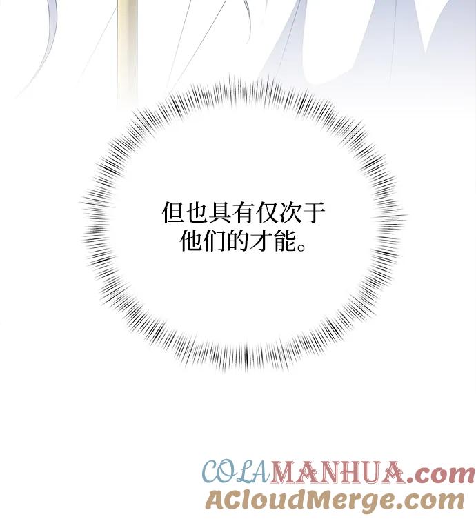 《身患绝症的天才黑暗骑士》第5话 第64页