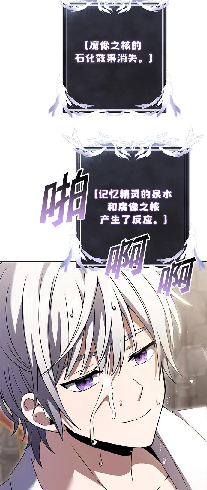 《身患绝症的天才黑暗骑士》第5话 第5页