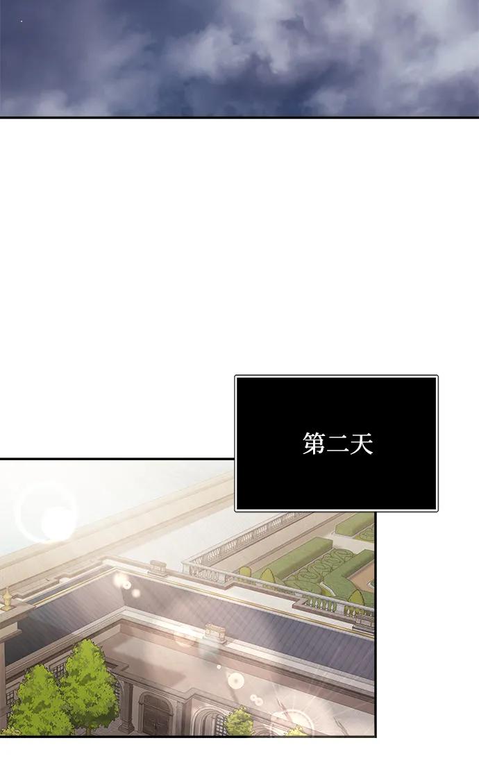 《身患绝症的天才黑暗骑士》第5话 第91页