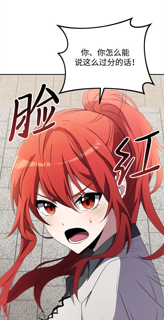 《身患绝症的天才黑暗骑士》第5话 第51页