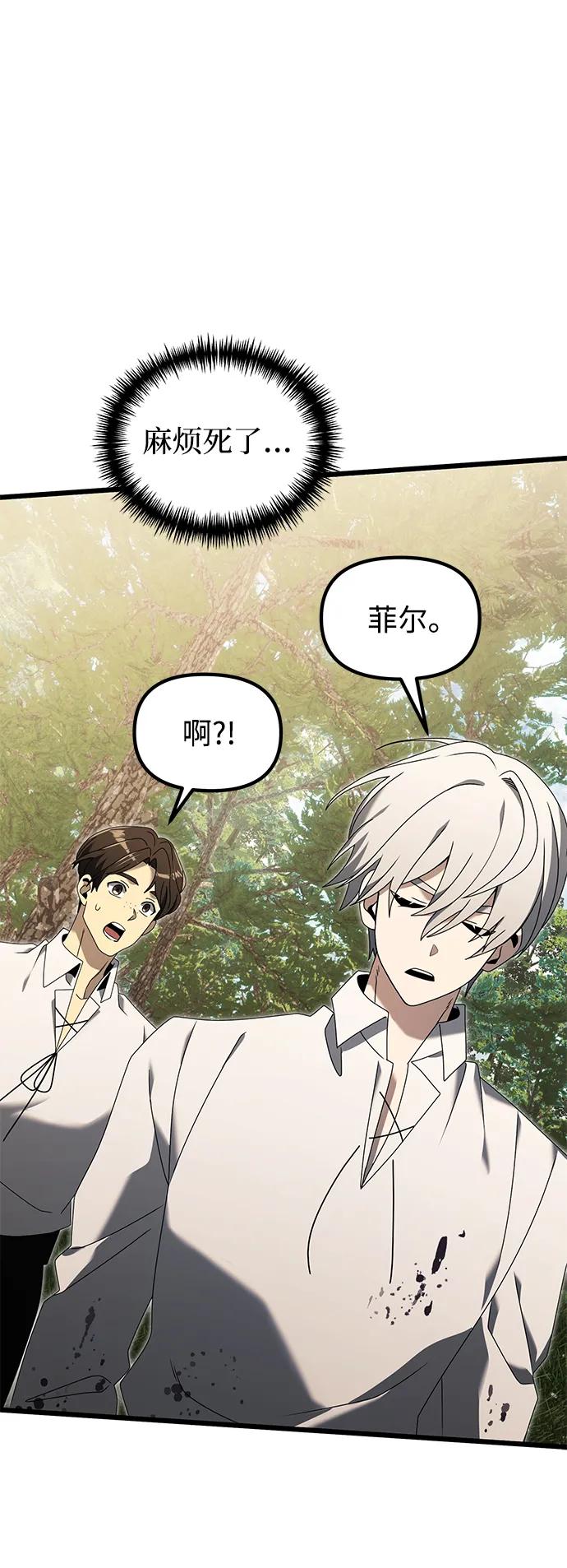 《身患绝症的天才黑暗骑士》第59话 第115页