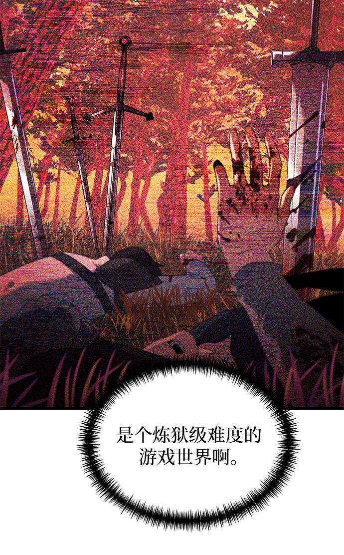 《身患绝症的天才黑暗骑士》第59话 第32页