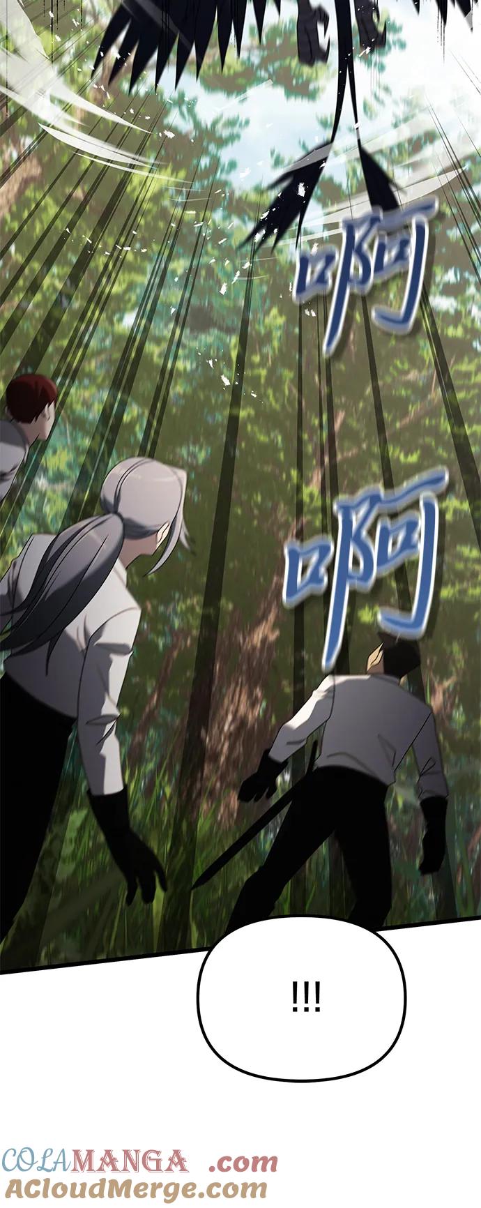 《身患绝症的天才黑暗骑士》第59话 第61页