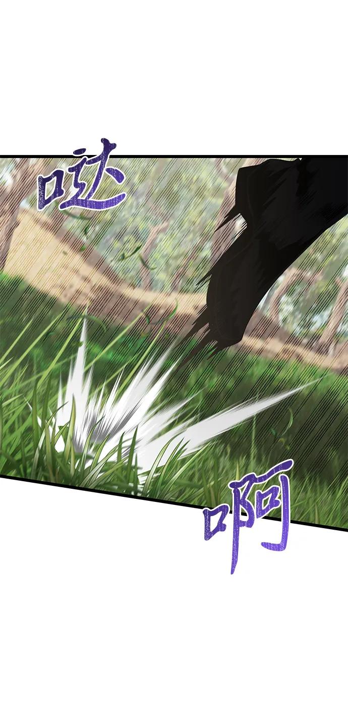 《身患绝症的天才黑暗骑士》第59话 第62页