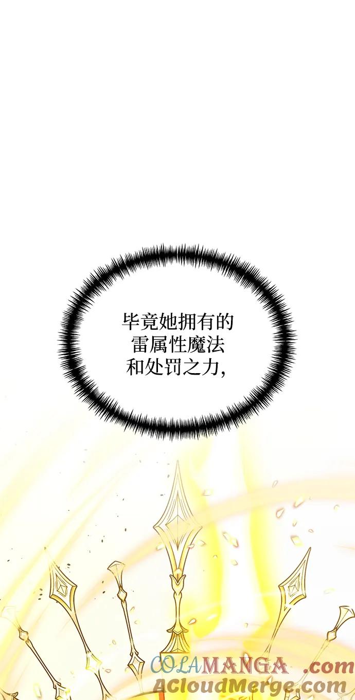 《身患绝症的天才黑暗骑士》第59话 第121页