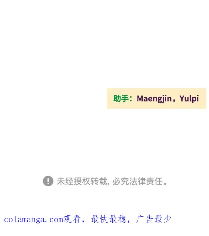 世纪末青苹果补习班 - 第60话 - 第155张图