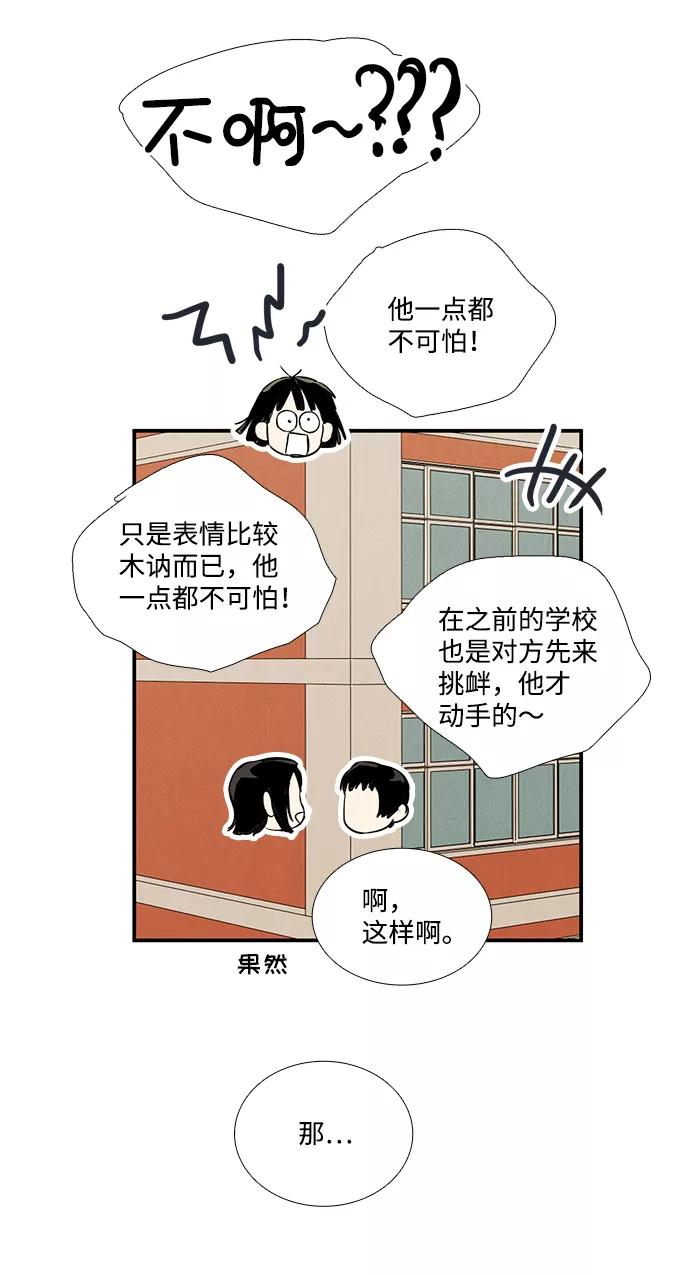 世纪末青苹果补习班 - 第60话 - 第147张图