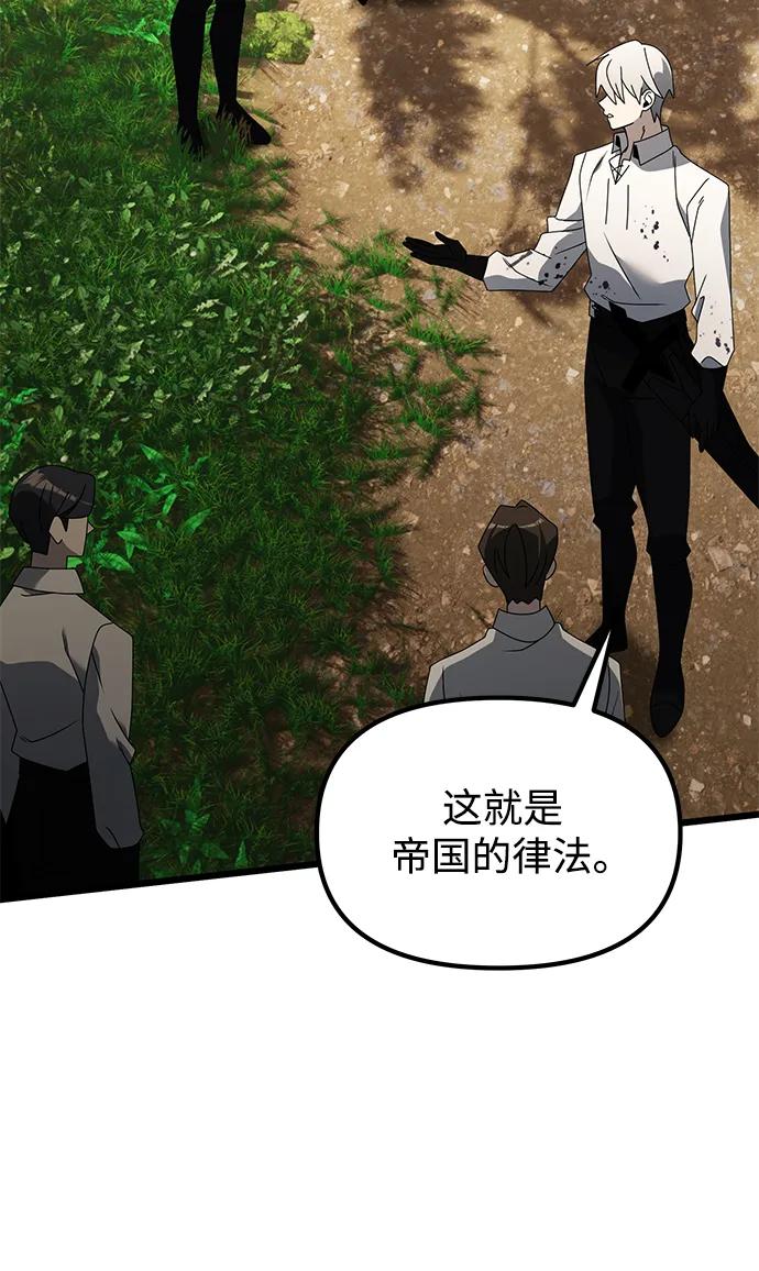 《身患绝症的天才黑暗骑士》第59话 第126页