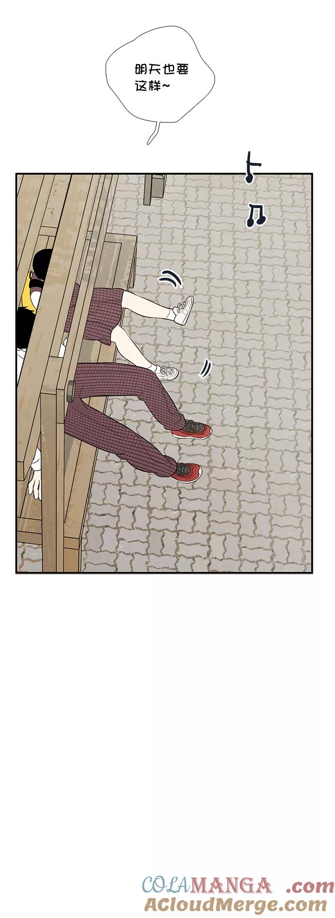 世纪末青苹果补习班 - 第60话 - 第141张图