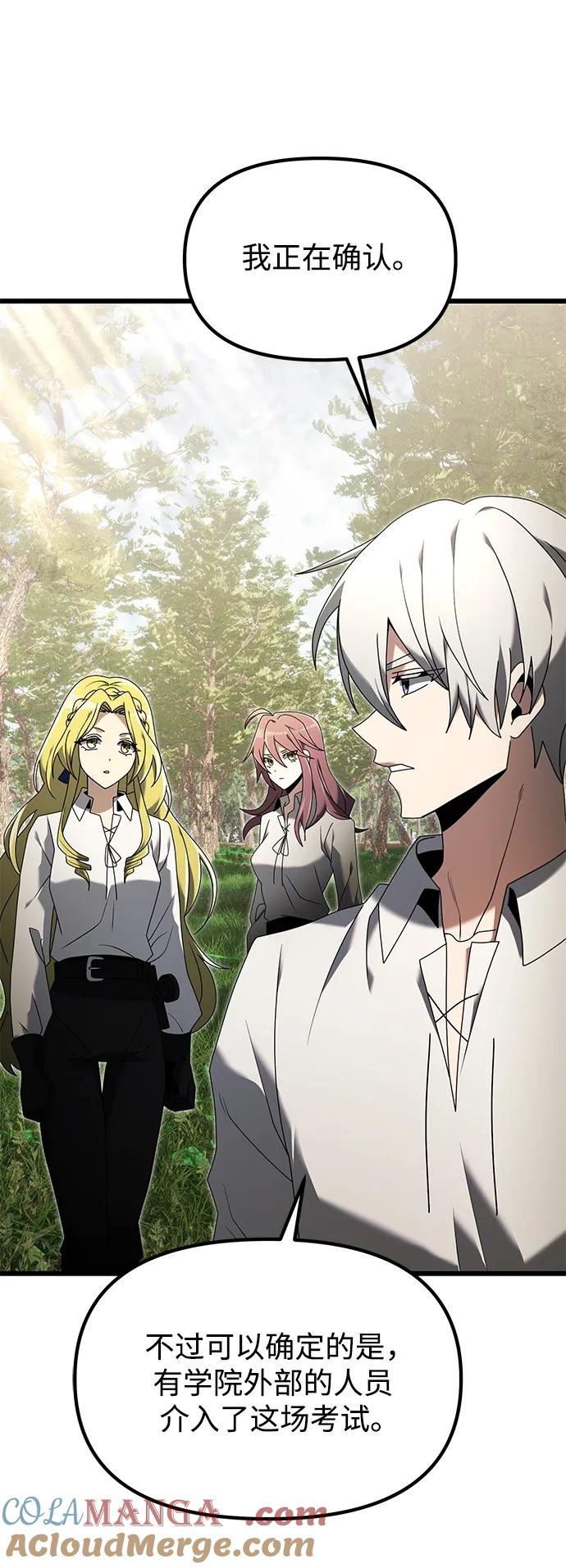 《身患绝症的天才黑暗骑士》第59话 第21页